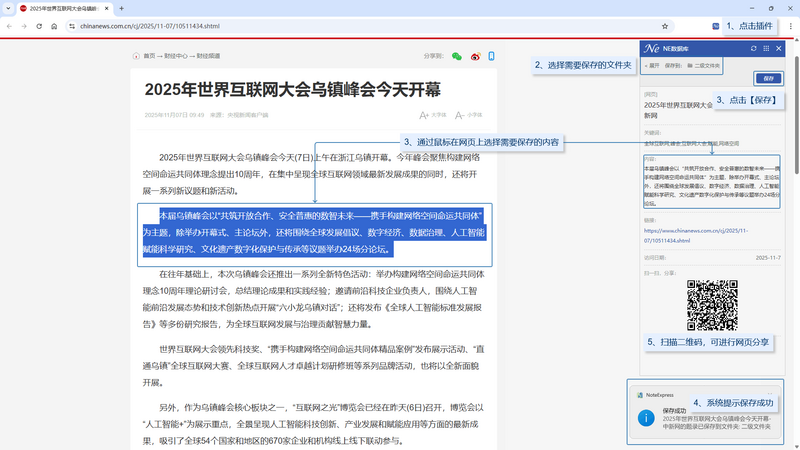 文件:04-3 网络捕手d.png