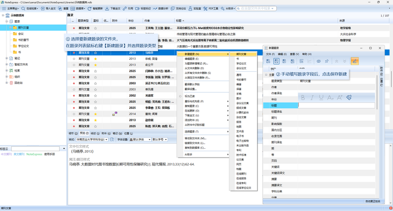 文件:04-9 手工录入.png
